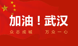 “眾志成城，共克時(shí)艱”——天馬建設(shè)集團(tuán)捐贈(zèng)30萬援助抗疫